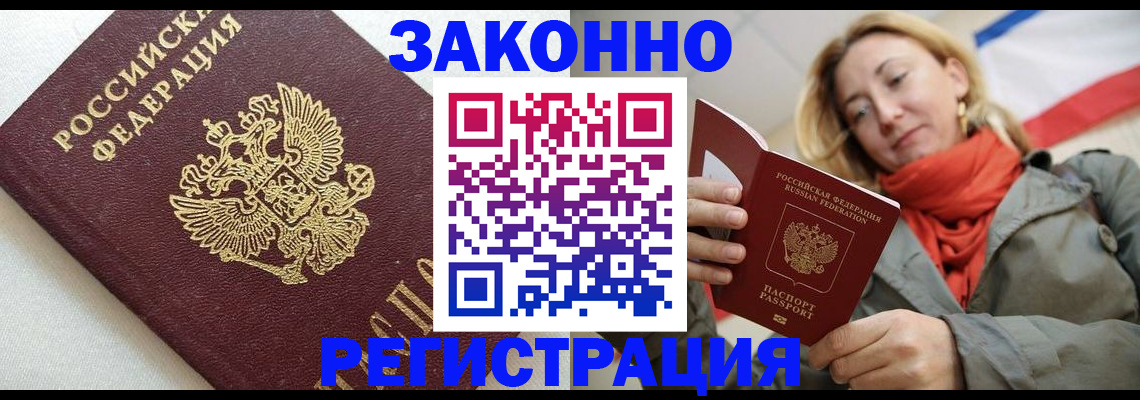 временная регистрация госуслуги в Удачном