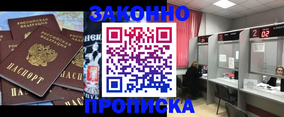 прописка поиск в Удачном