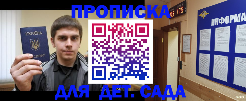 прописка паспорт в Удачном
